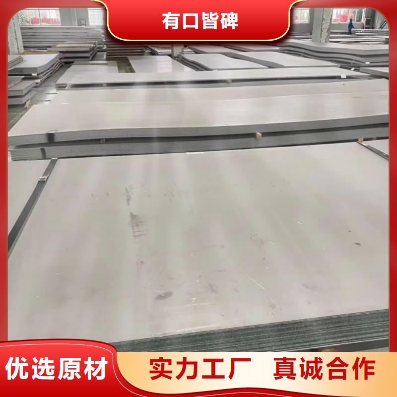 不锈钢板高品质现货销售