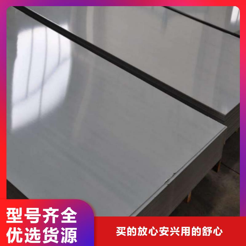 不锈钢板用心做好每一件产品