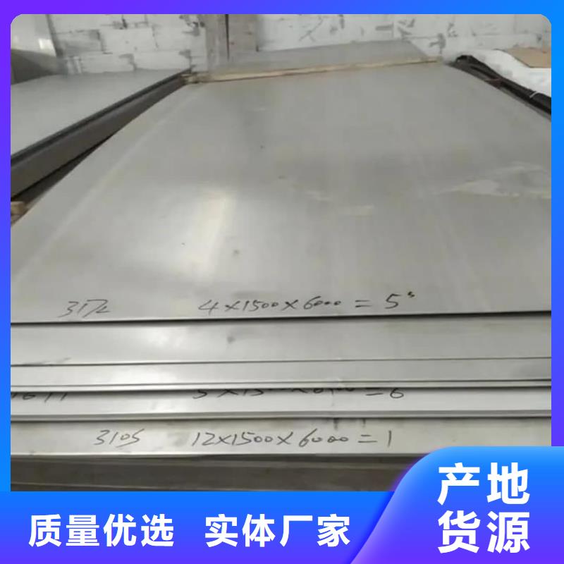 不锈钢板厂家直发
