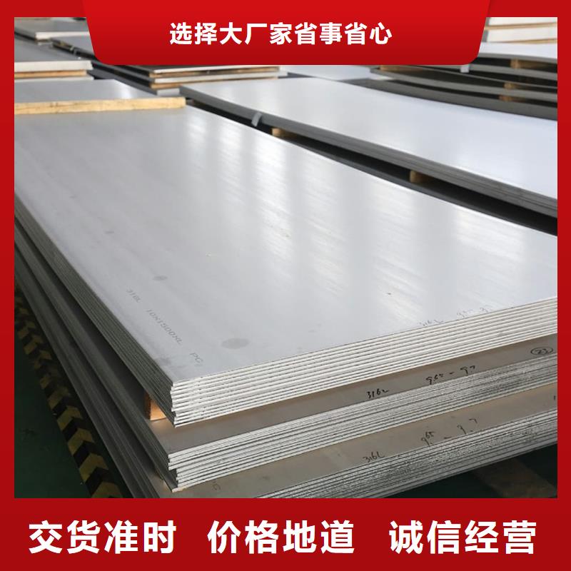 不锈钢板厂家型号齐全