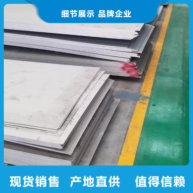 不锈钢板质量上乘