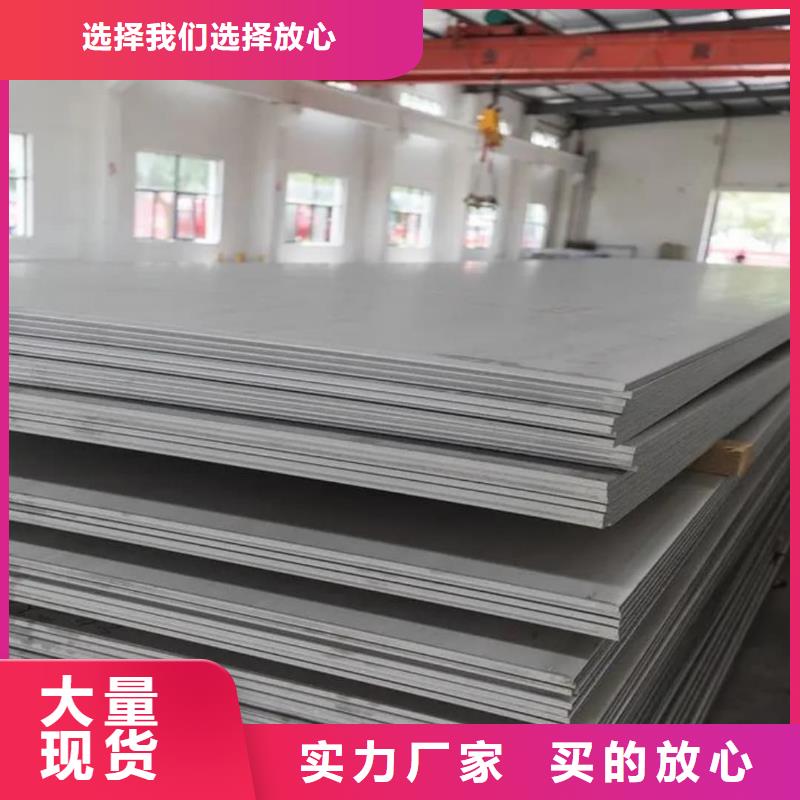 不锈钢板厂家新品