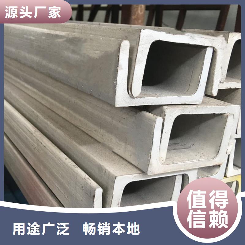 不锈钢槽钢大品牌值得信赖