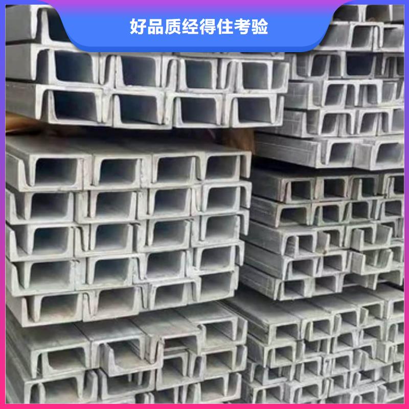 不锈钢槽钢当地厂家值得信赖