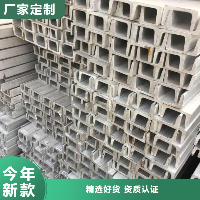 不锈钢槽钢服务周到