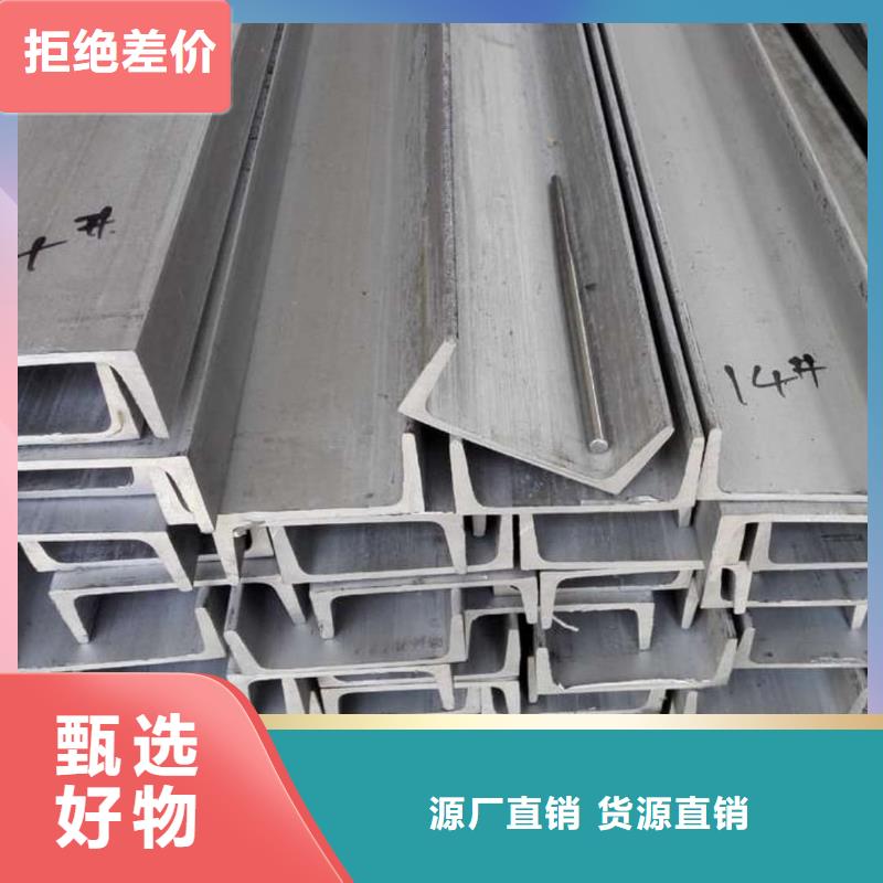不锈钢槽钢用心做好每一件产品