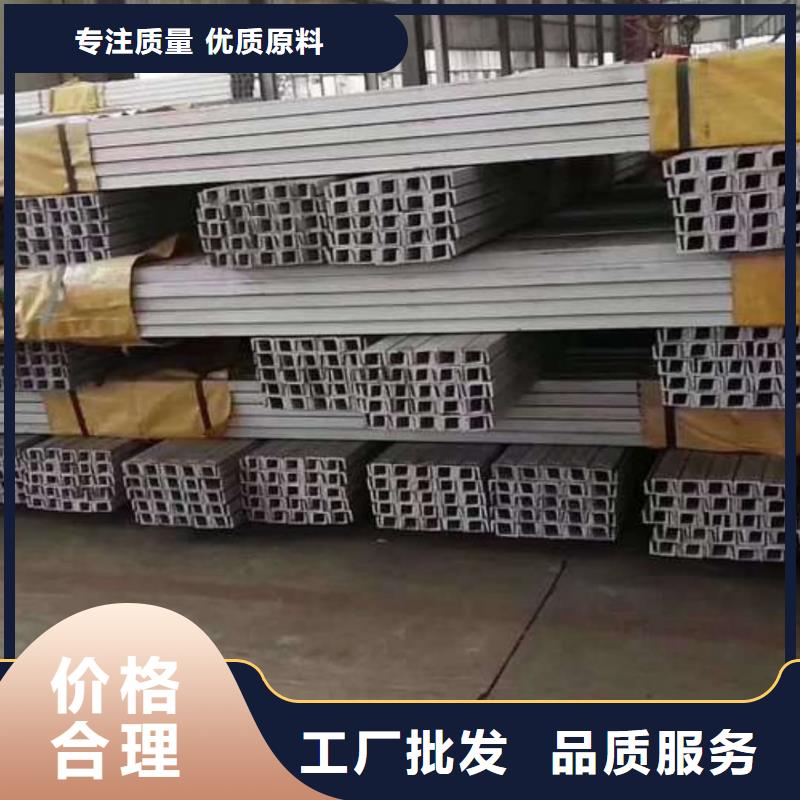 不锈钢槽钢货源充足