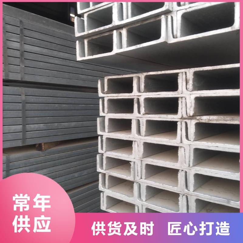 不锈钢槽钢源头厂源头货