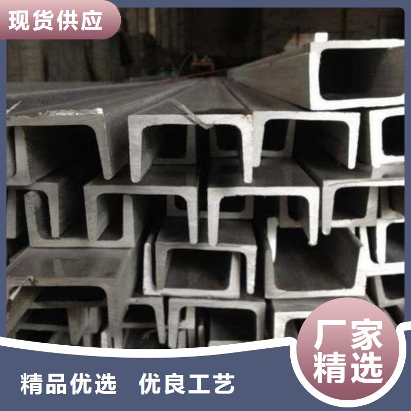 不锈钢槽钢保质保量