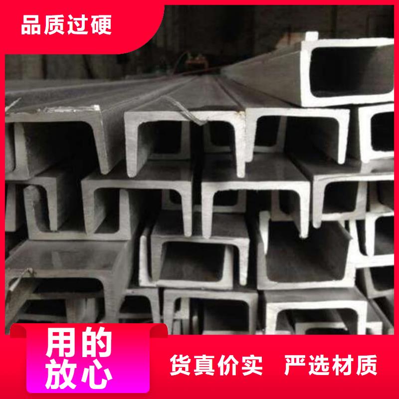 不锈钢槽钢无中间商厂家直销