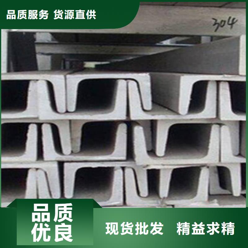 不锈钢槽钢省心又省钱