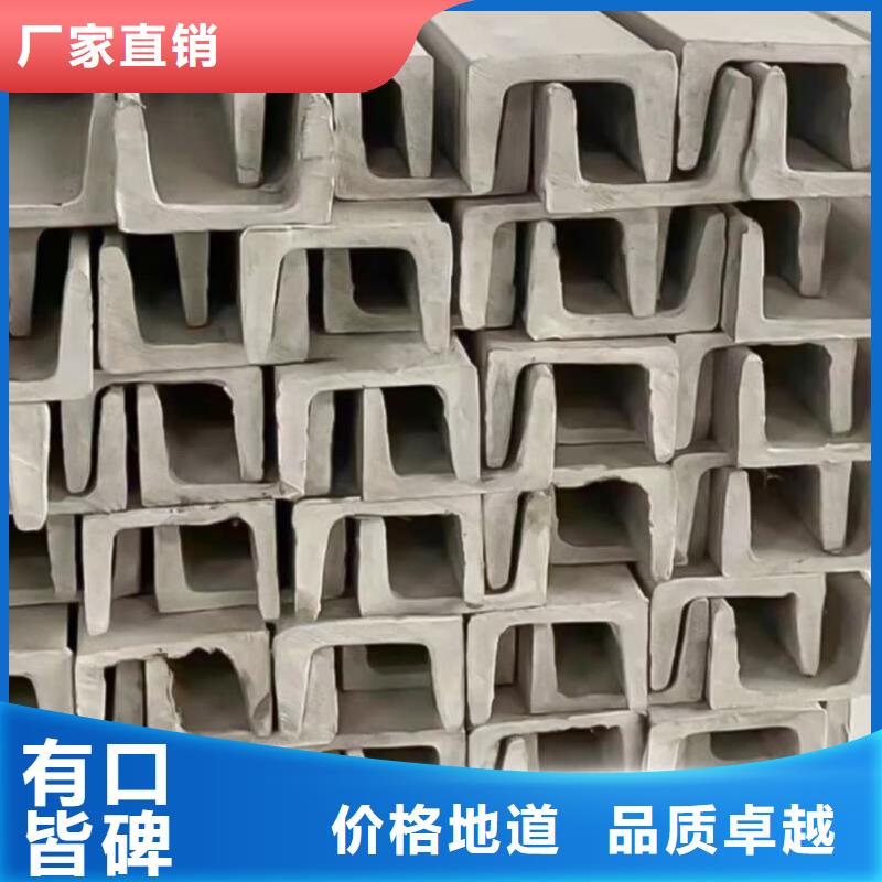 不锈钢槽钢用心做好每一件产品