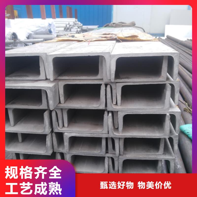  不锈钢槽钢大量现货