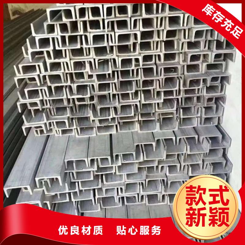 不锈钢槽钢大品牌值得信赖