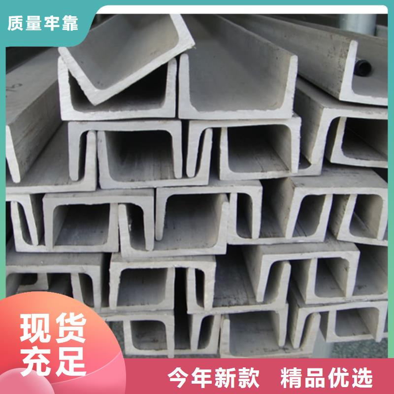 不锈钢槽钢厂家型号齐全