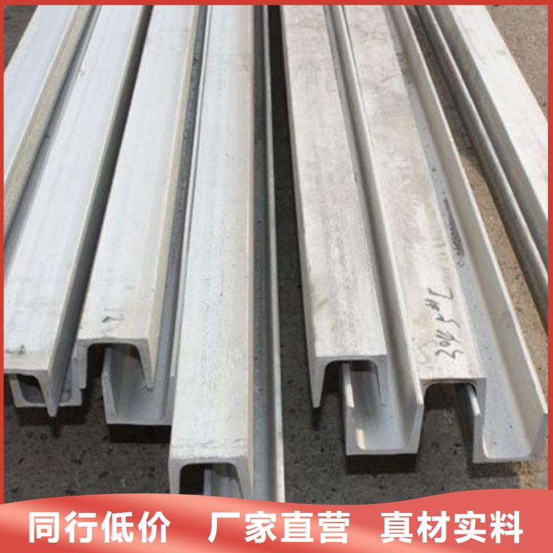 不锈钢槽钢您想要的我们都有