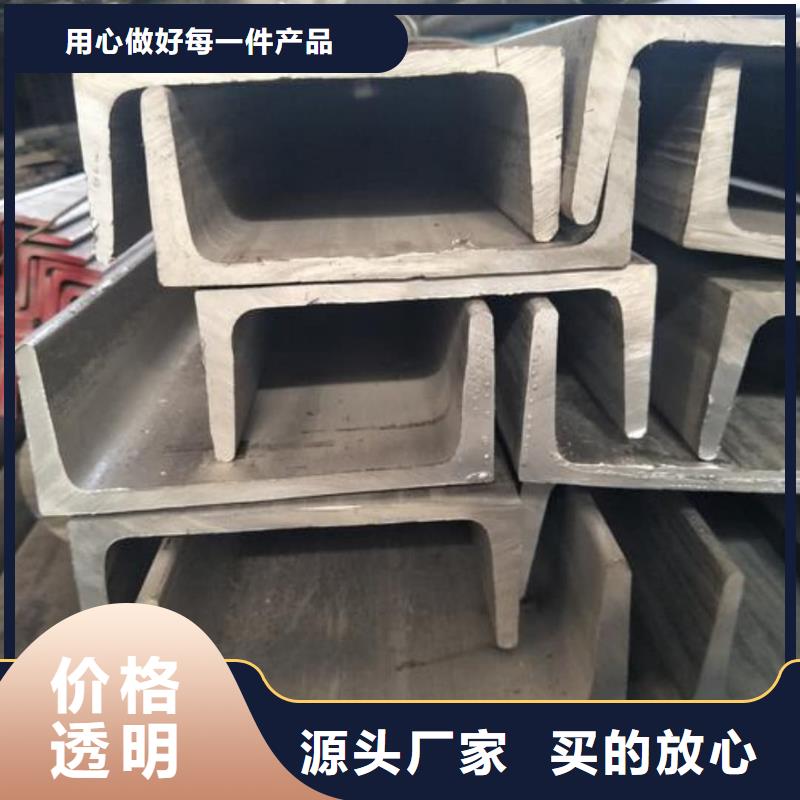 不锈钢槽钢当地厂家值得信赖