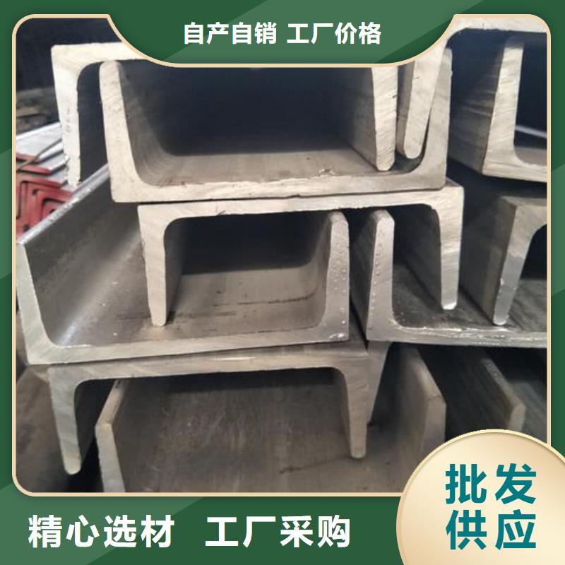 不锈钢槽钢服务周到