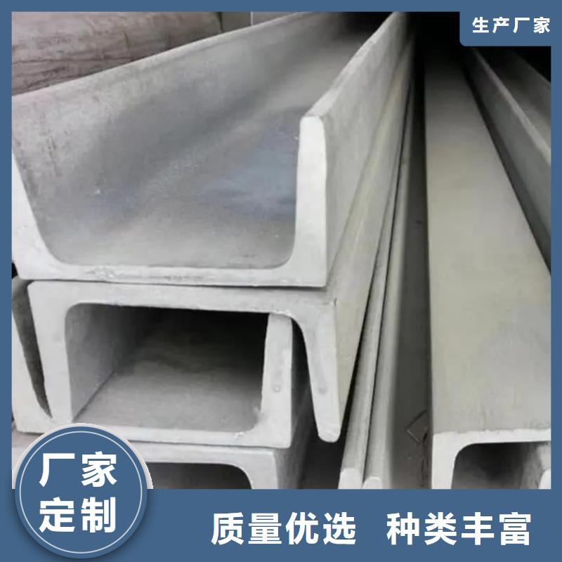 不锈钢槽钢源头厂源头货