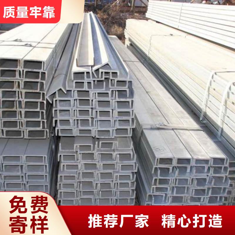 定做12#槽钢的当地厂家