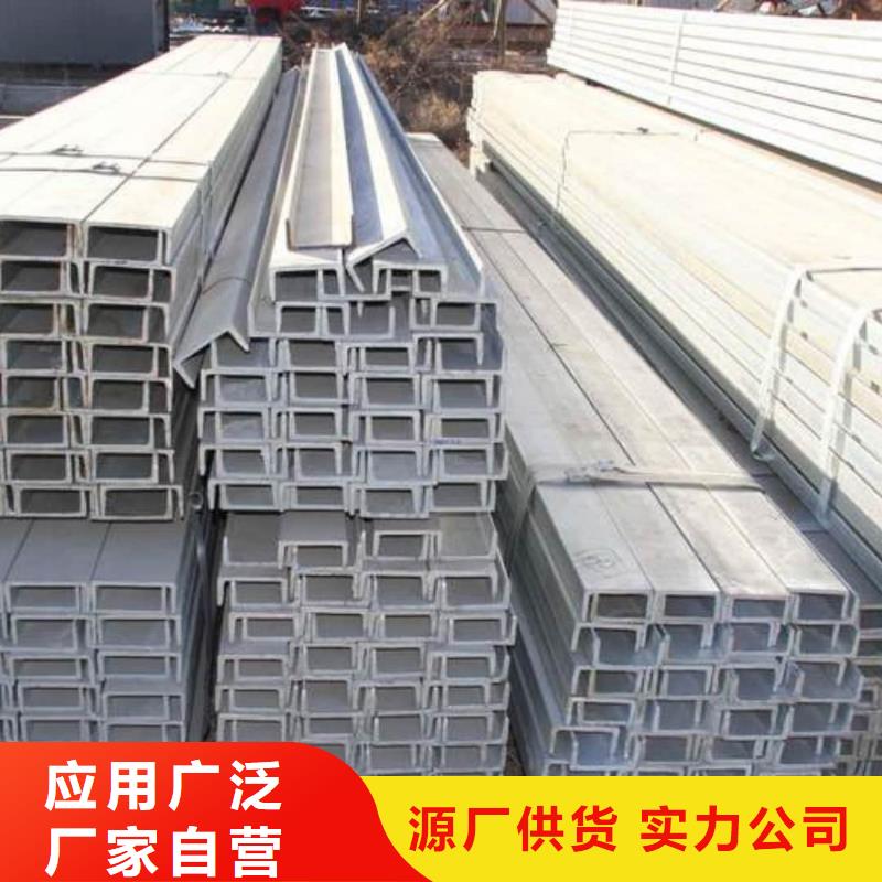 不锈钢槽钢信誉至上
