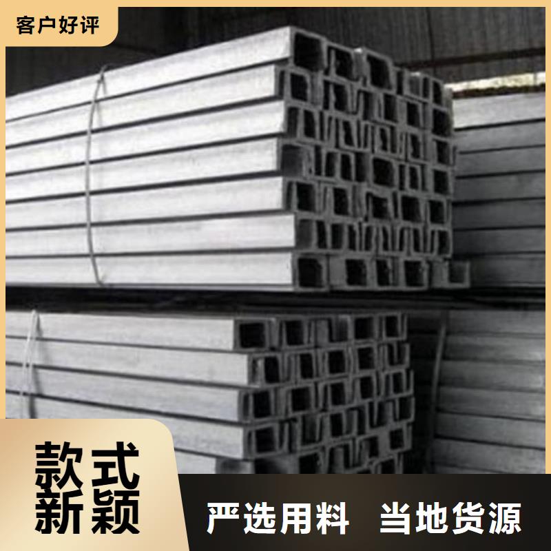 不锈钢槽钢资质认证