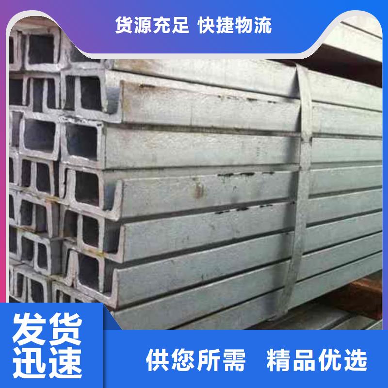  不锈钢槽钢品质保证
