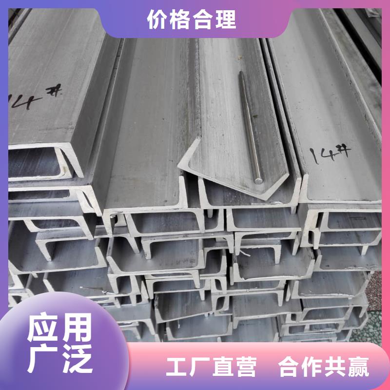 不锈钢槽钢用心做好每一件产品