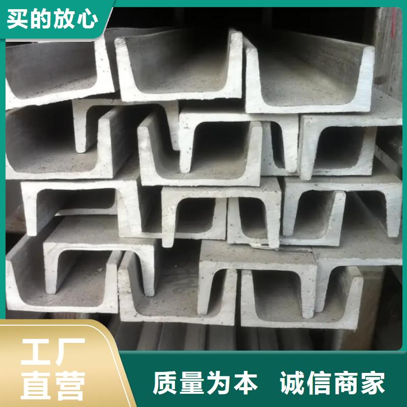 不锈钢槽钢无中间商厂家直销