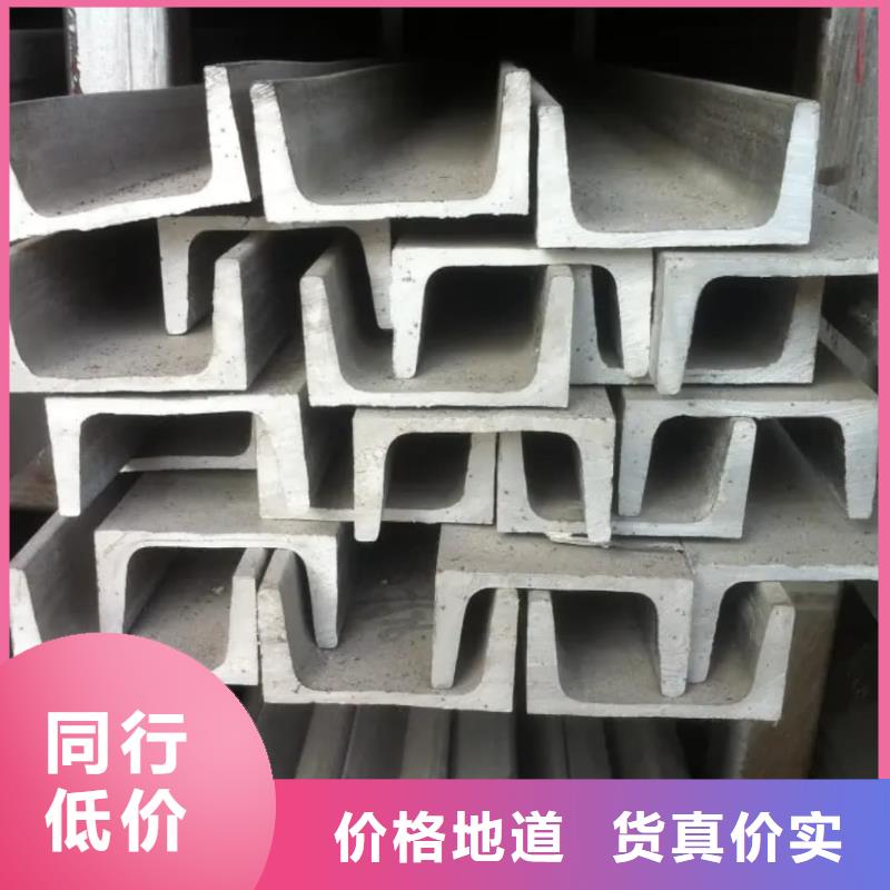  不锈钢槽钢口碑好实力强