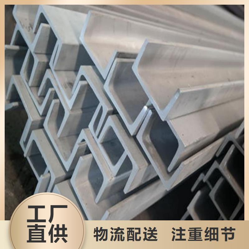  不锈钢槽钢大量现货