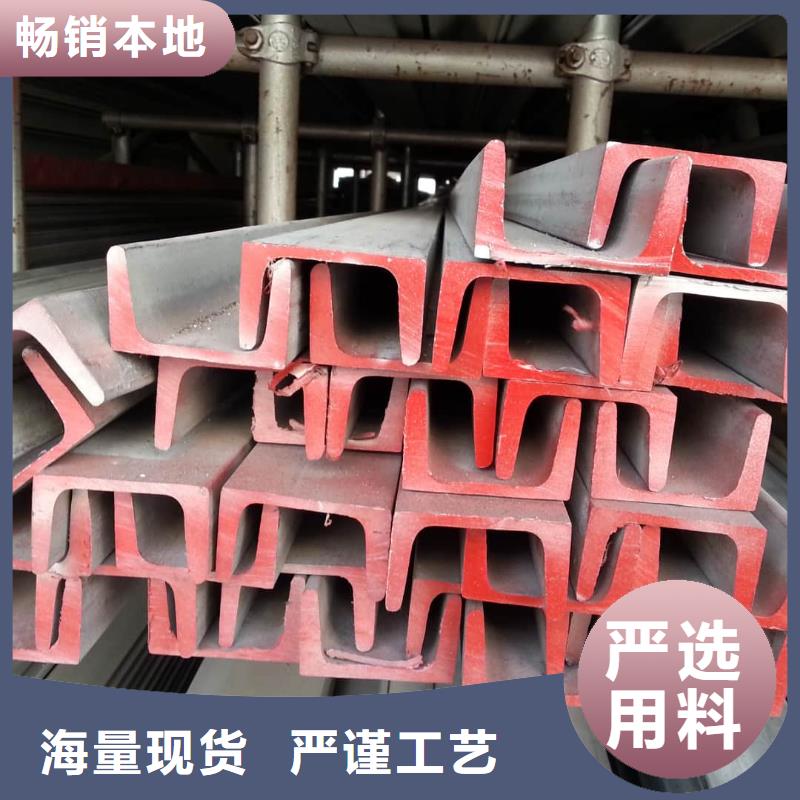 不锈钢槽钢货源充足
