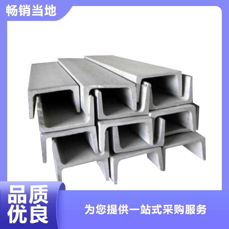  不锈钢槽钢资质认证