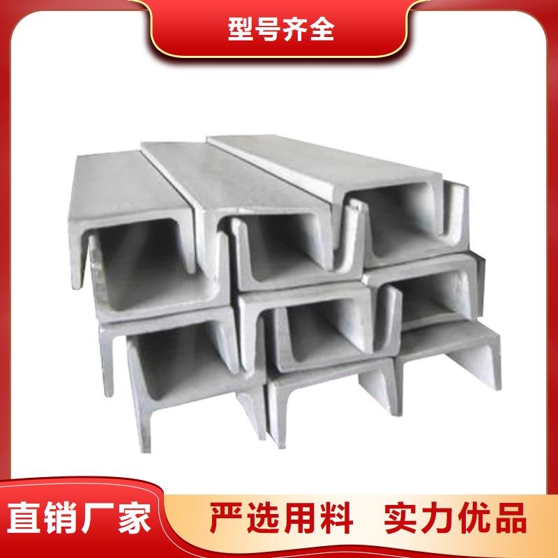 不锈钢槽钢您想要的我们都有