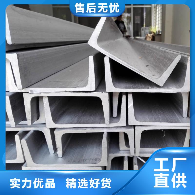 不锈钢槽钢厂家型号齐全
