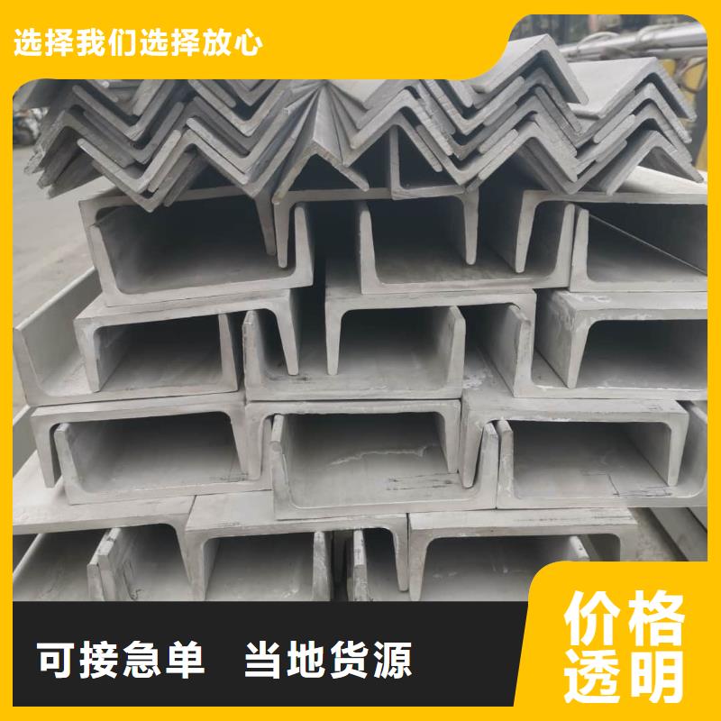 不锈钢槽钢一站式采购商