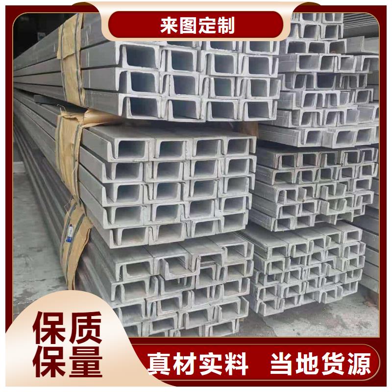 不锈钢槽钢源头厂商