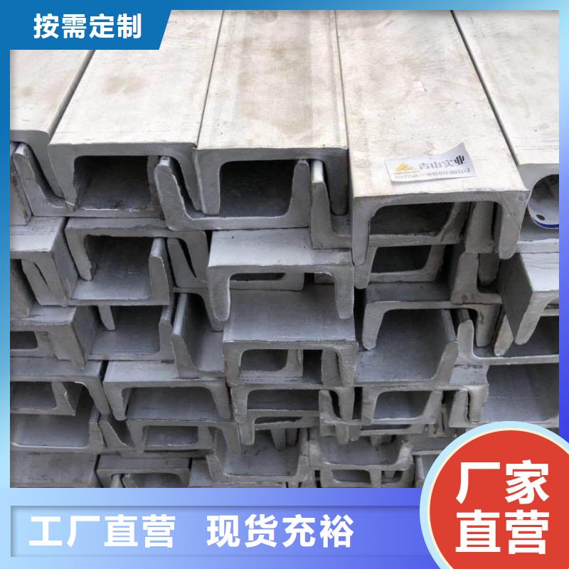 不锈钢槽钢Q345B无缝钢管经验丰富质量放心