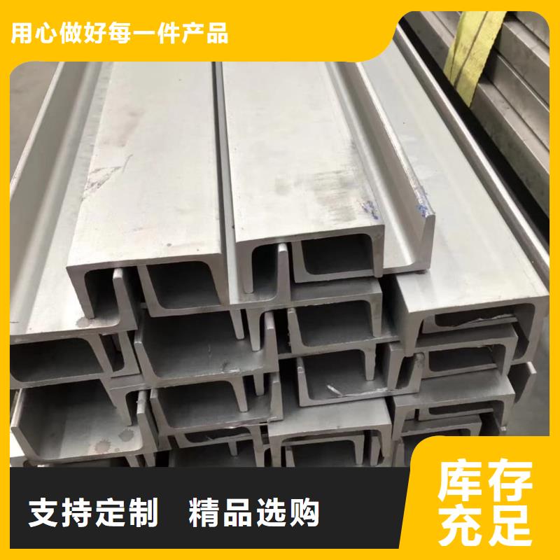 不锈钢槽钢Q345B无缝钢管经验丰富质量放心