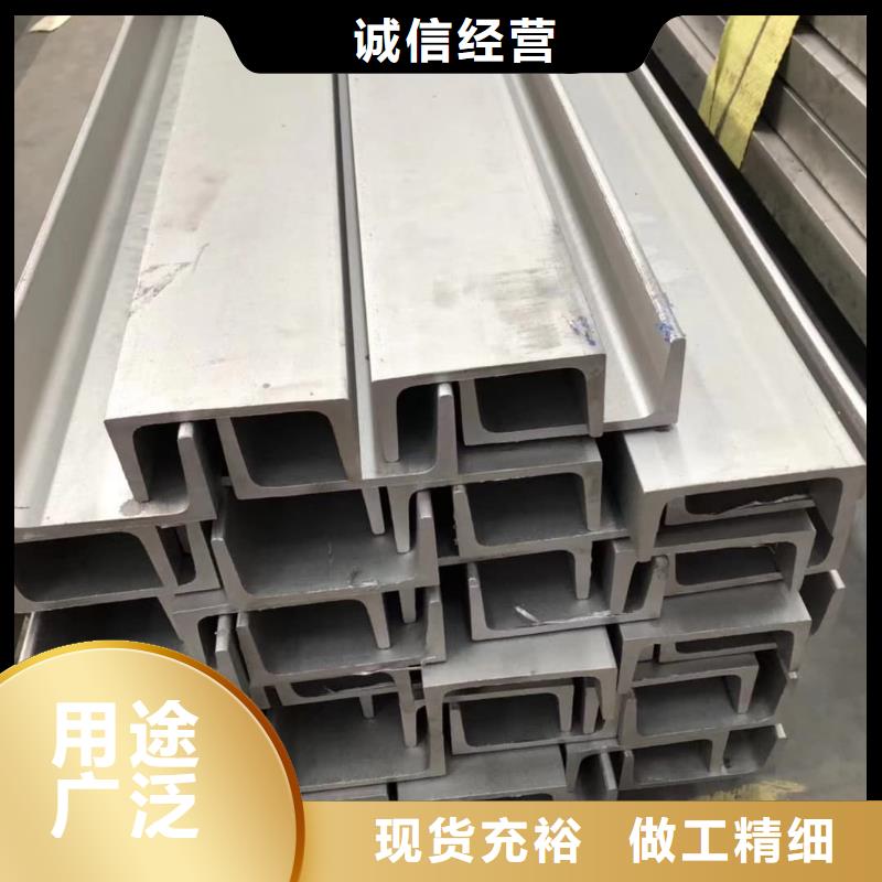 不锈钢槽钢品质保证