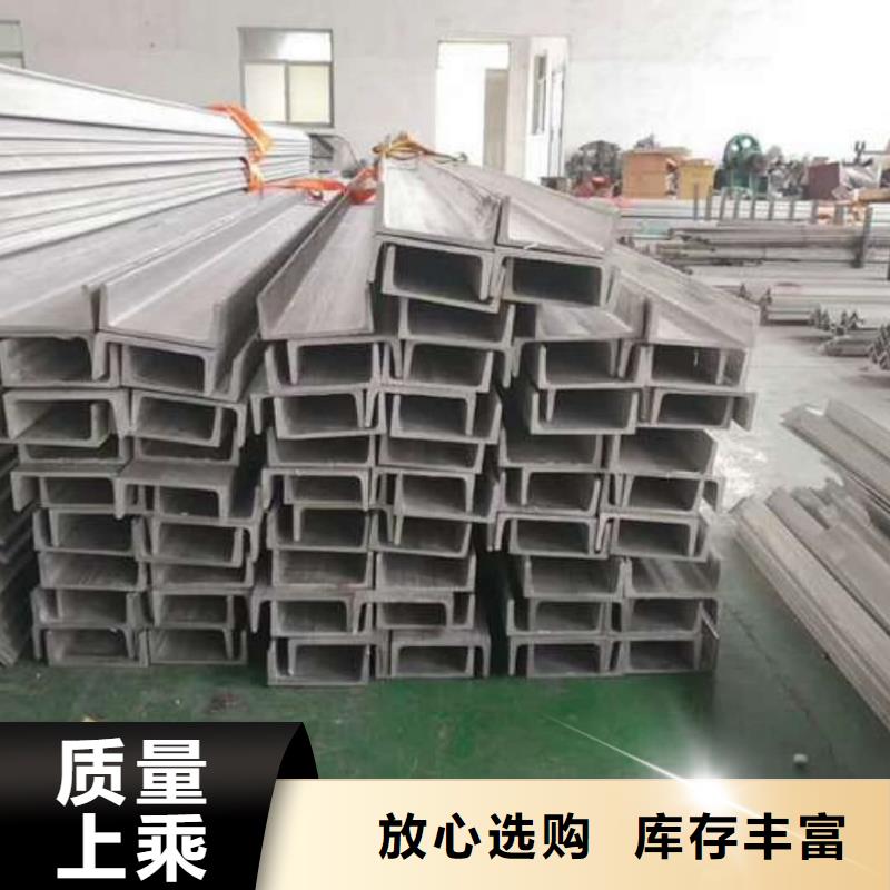 不锈钢槽钢源头厂商