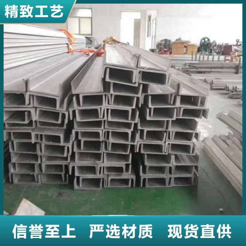 不锈钢槽钢服务周到