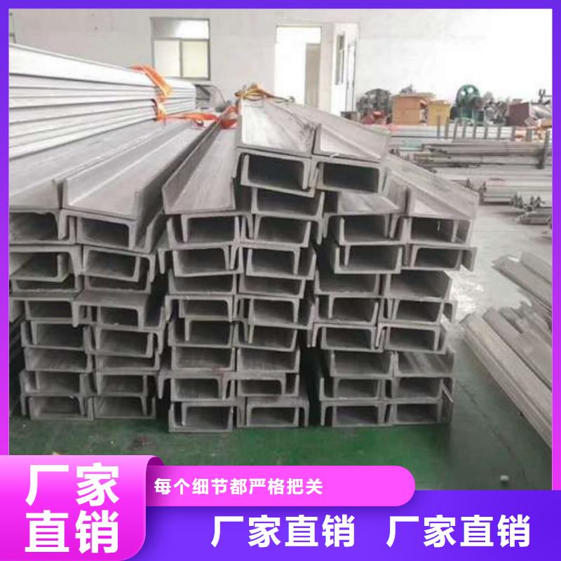 不锈钢槽钢品质保证