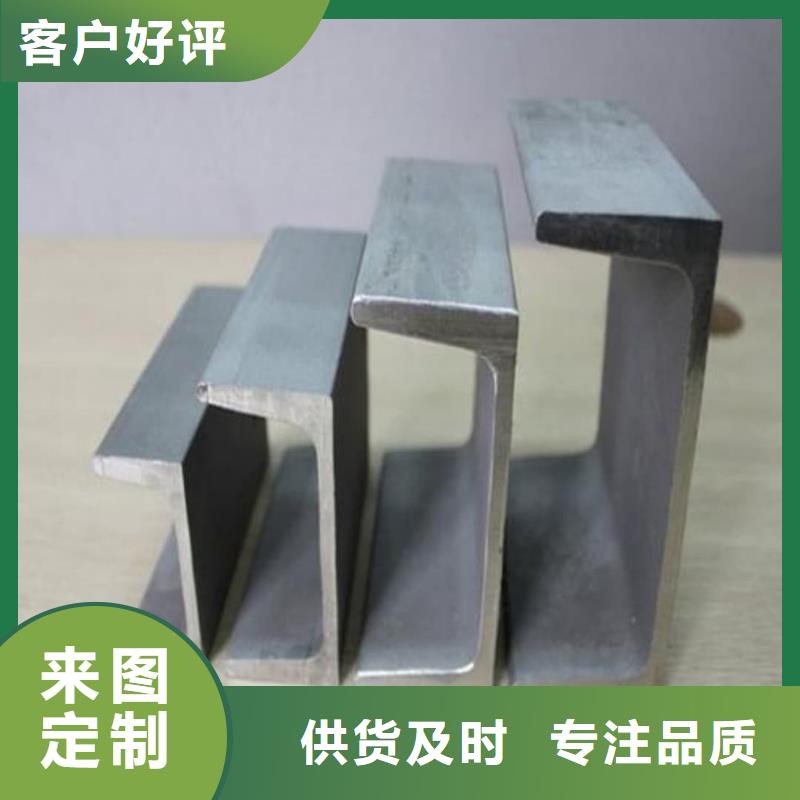 不锈钢槽钢服务周到
