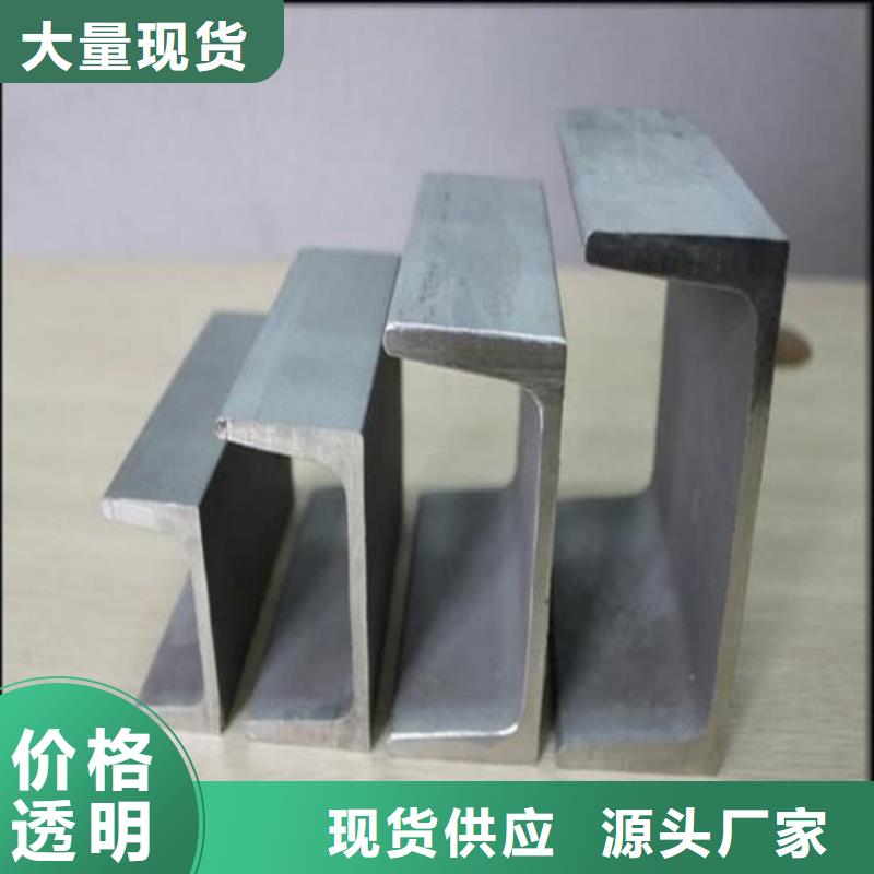不锈钢槽钢品质保证