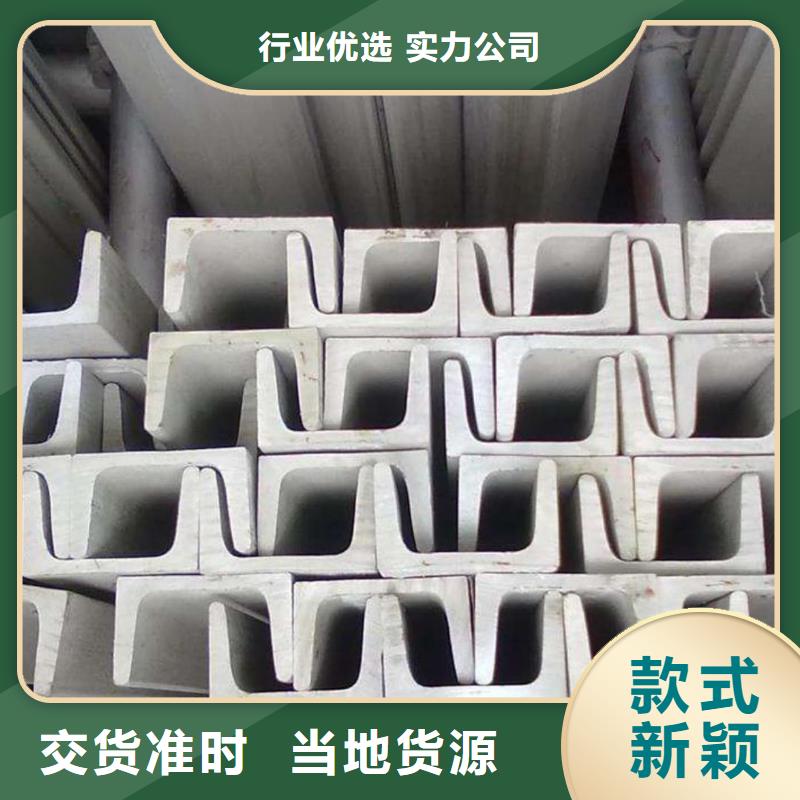 不锈钢槽钢服务周到