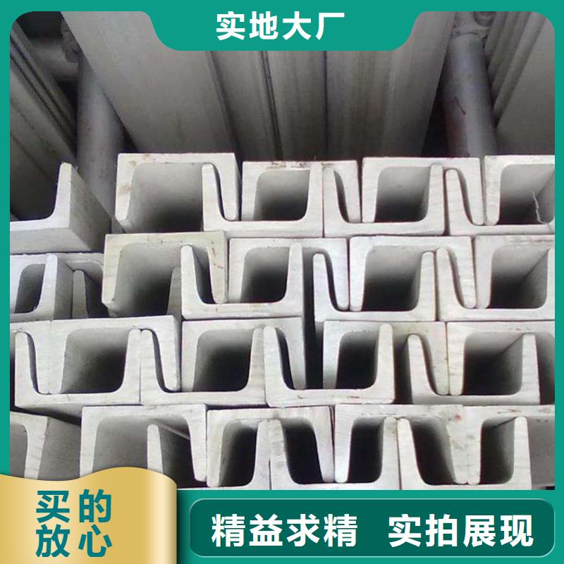 不锈钢槽钢品质保证