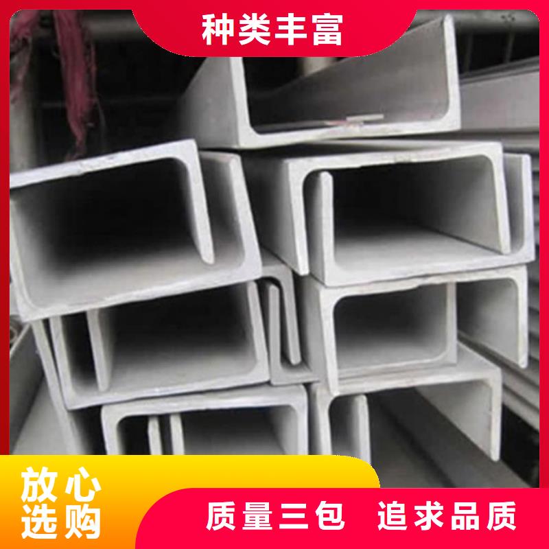 不锈钢槽钢品质保证