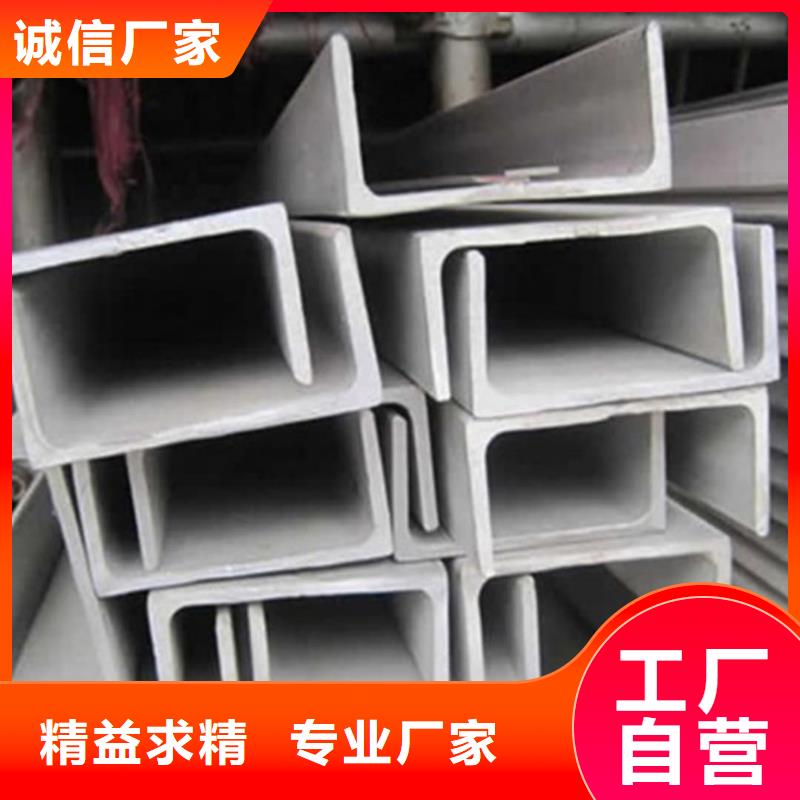 不锈钢槽钢服务周到
