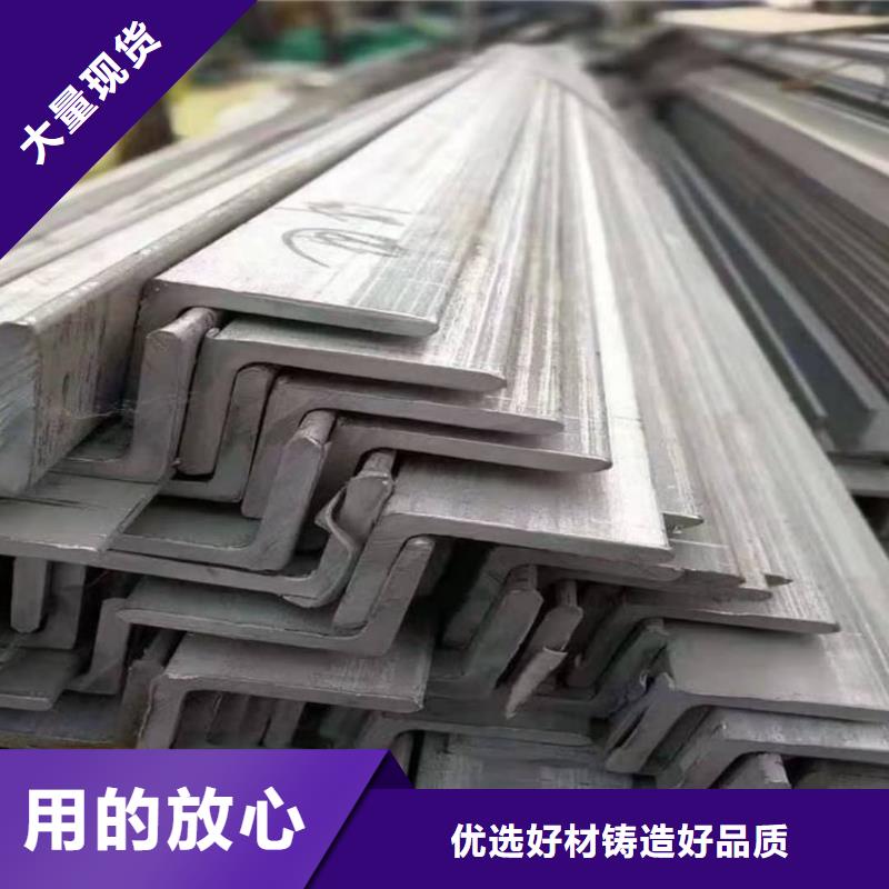 不锈钢角钢厂家型号齐全